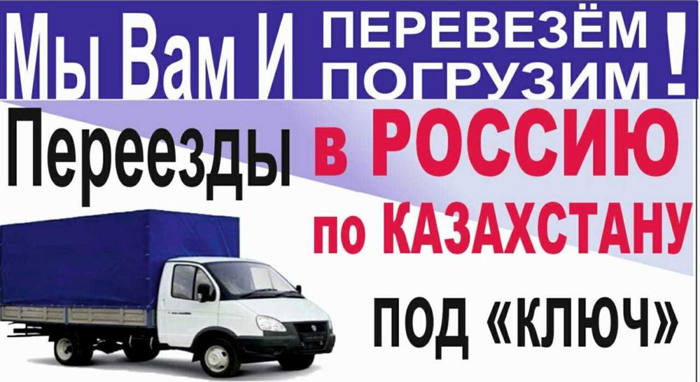 Грузоперевозки.Большая ГАЗель 4,2м, 16м3
