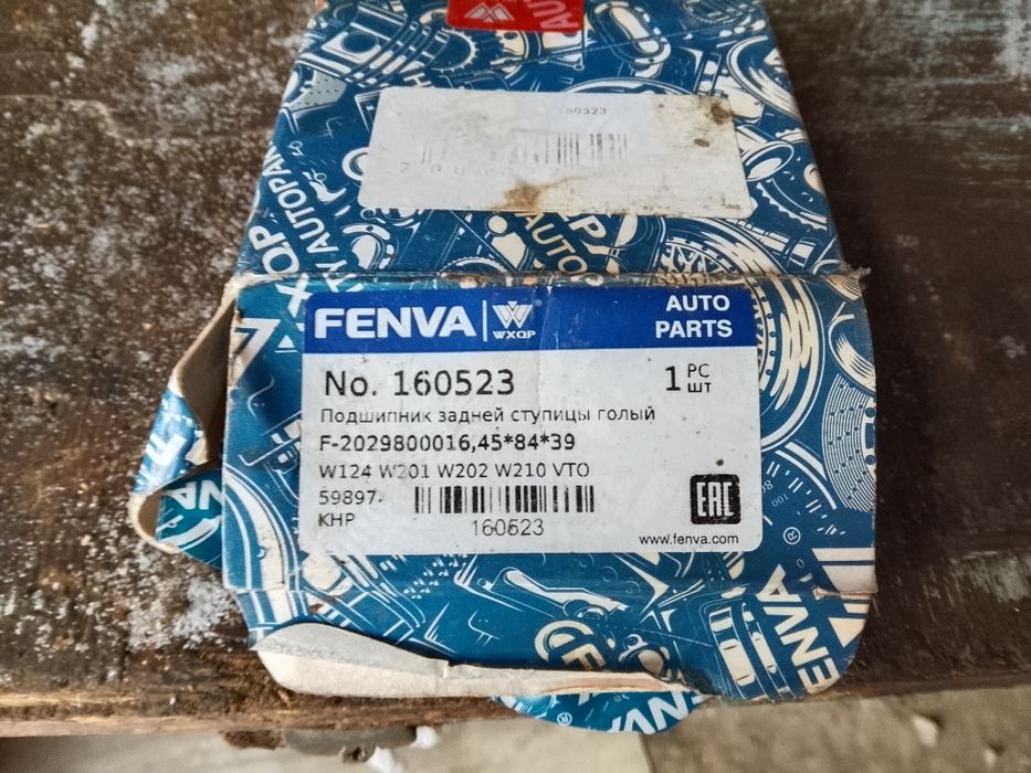 Дмрв, катушки,гофра, подшипники