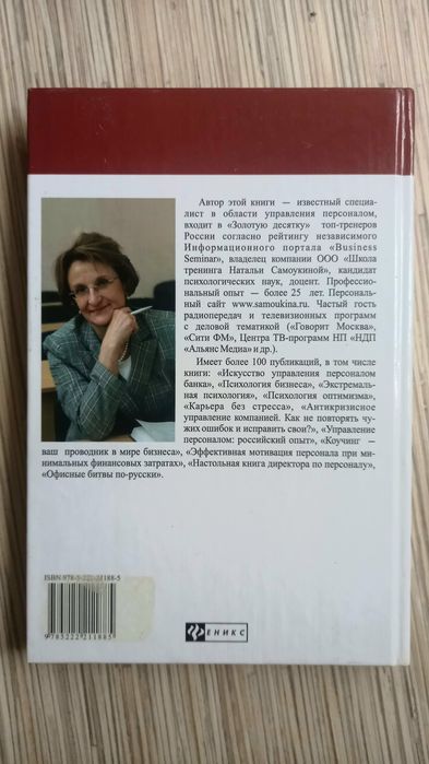 Настольная книга в отличном состоянии