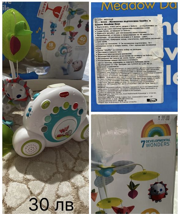 Шезлонг, активна гимнастика и музикална въртележка