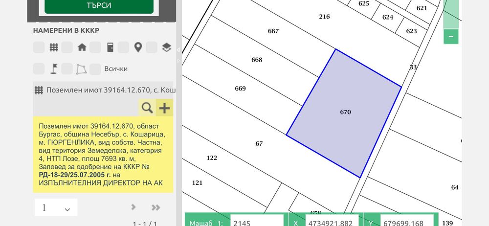 Продава се Земеделски имот в Несебър -  кв.м за 9617 €/дка - Снимка #8