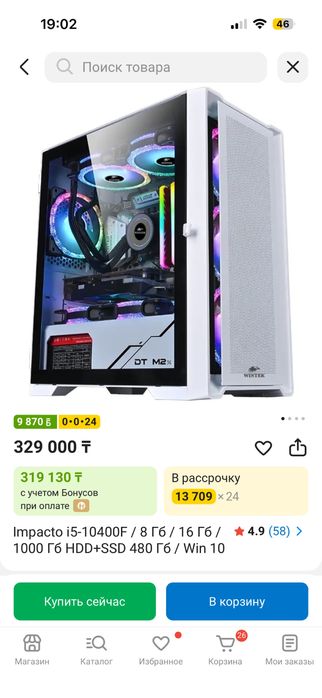 Продам компьютер 210к до конца этой недели