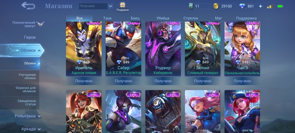 Mobile legends bang bang