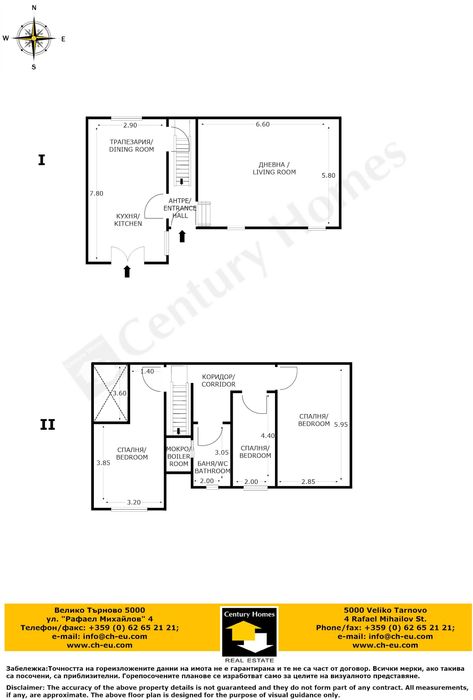 Продава се Къща в с. Лом Черковна, Област Русе - 120 кв.м за 253 €/кв.м - Снимка #22
