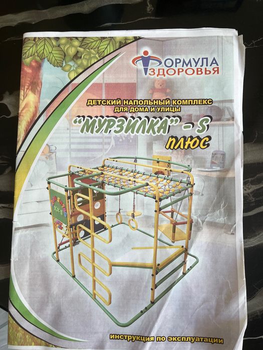 Тренажер детский