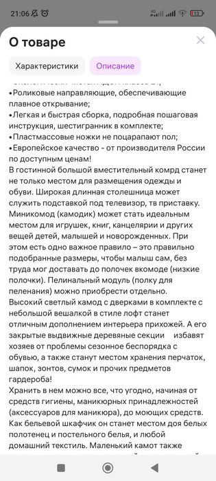 Комод для вещей узкий