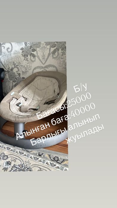 Шезлонг детскиии