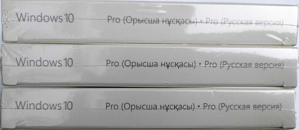 Windows 10 Pro Box 32/64 bit Kazakhstan Only kz Коробочная версия.