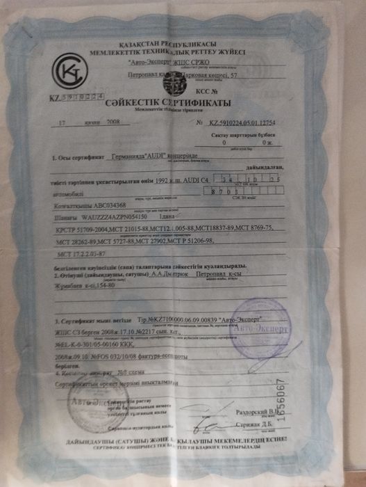 Продам автомашину марки Audi C4