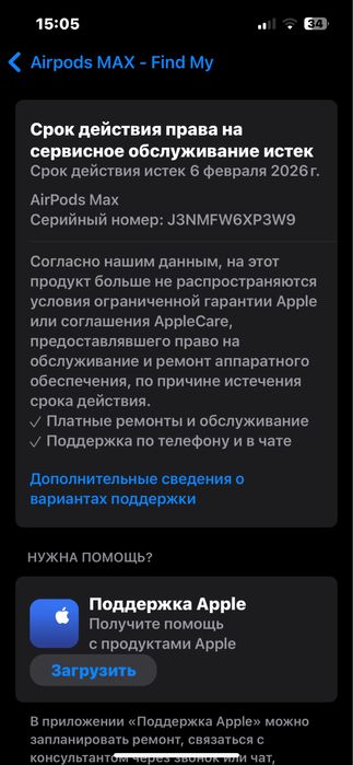 Airpods Max 1 [EAC] оригинал