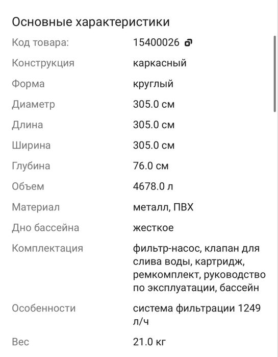 Каркасный бассейн