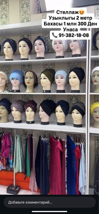 Асты роликли полкалар