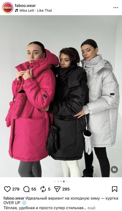 Продам куртку зимнюю Faboo