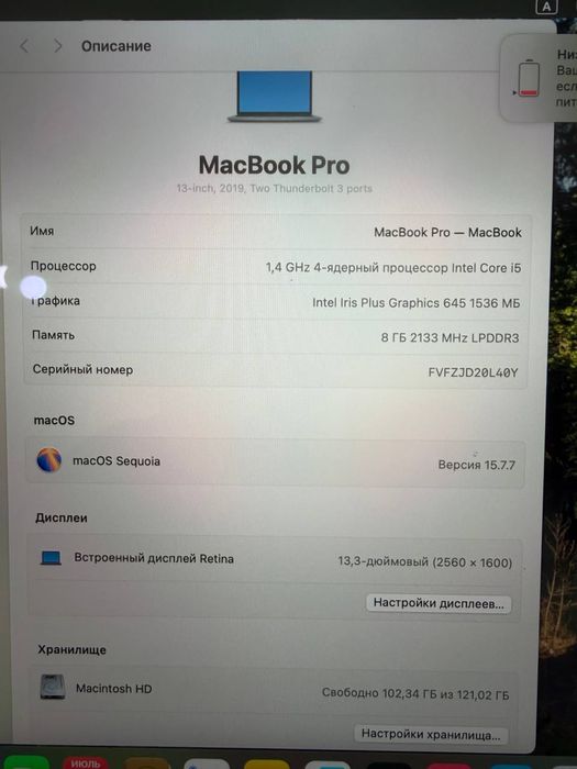 MacBook pro 2019 touch bar