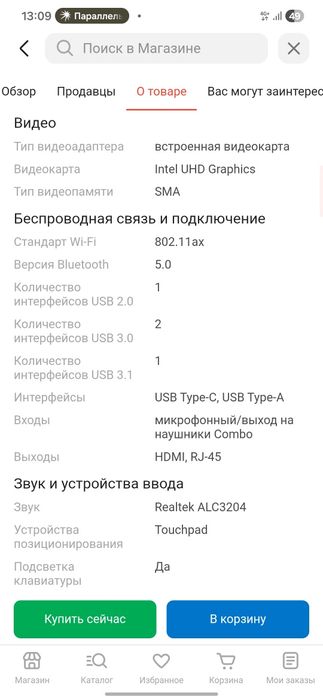 Продам ноутбук DELL Latitude 3510