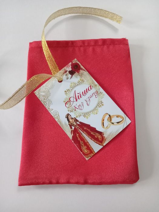 Тойбастар қалташалар.