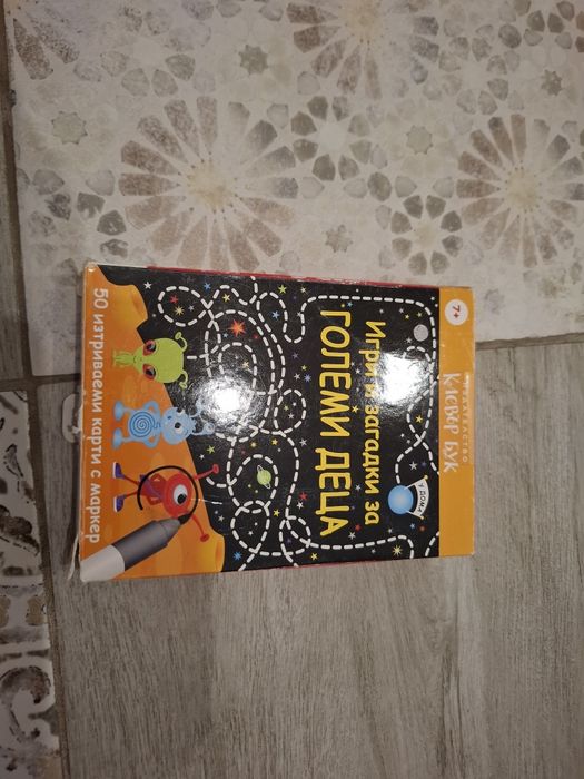 Детски игри образователни