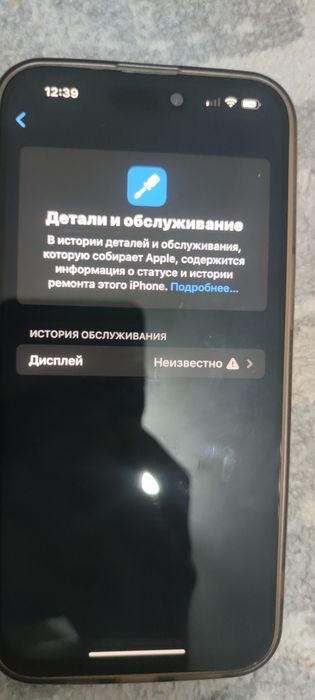 Продам iPhone 15 pro max айфон 15 про макс