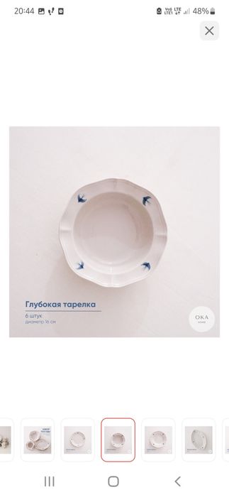 Сервиз с ласточками. Оригинал.