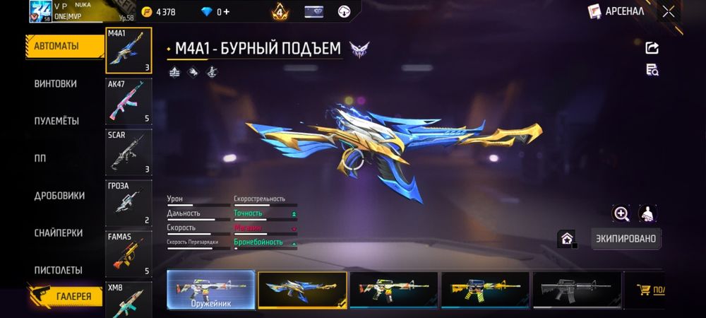 Фрифаер аккаунт продам