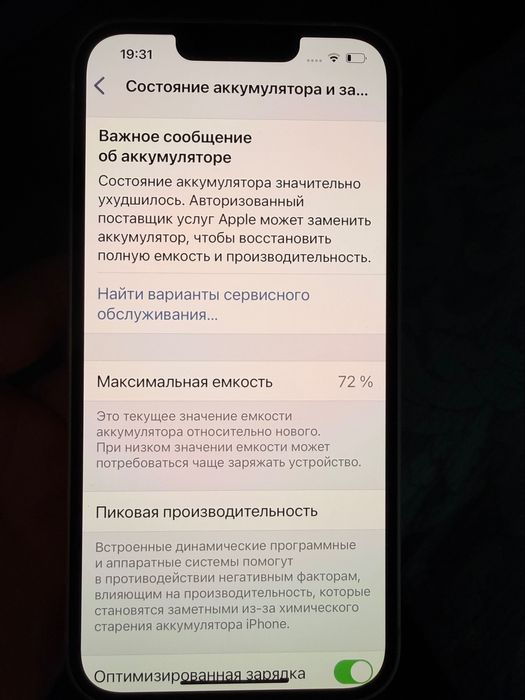 iPhone 13 256 Gb