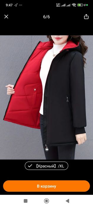 Куртка двухсторонняя