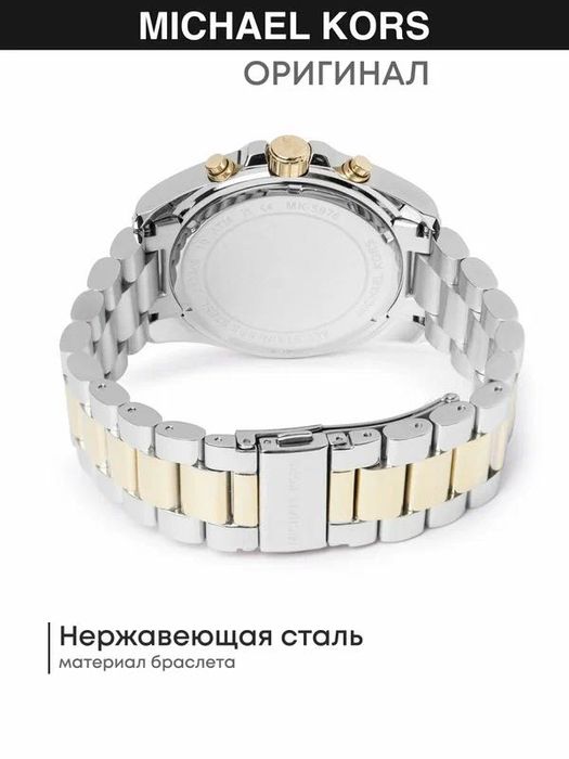 Michael Kors MK5976 / Original