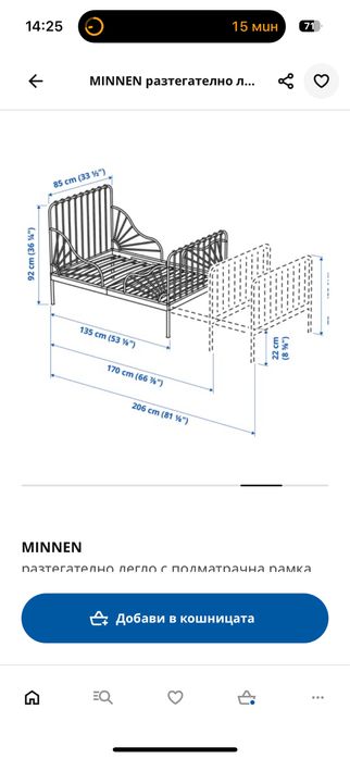 MINNEN разтегателно легло с подматрачна рамка