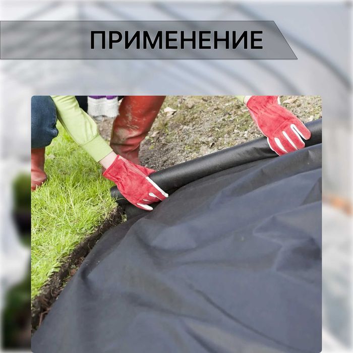 Спанбонд мульчирующий 60 гр/м2 в рулонах