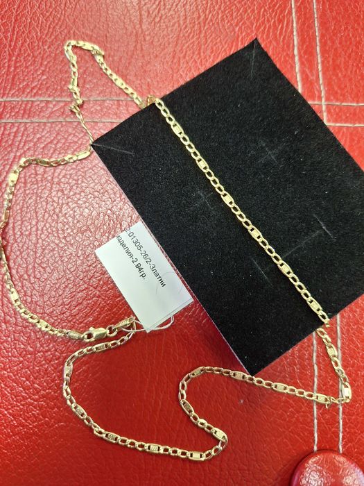 Златен Синджир - 14к. - 2,94гр.