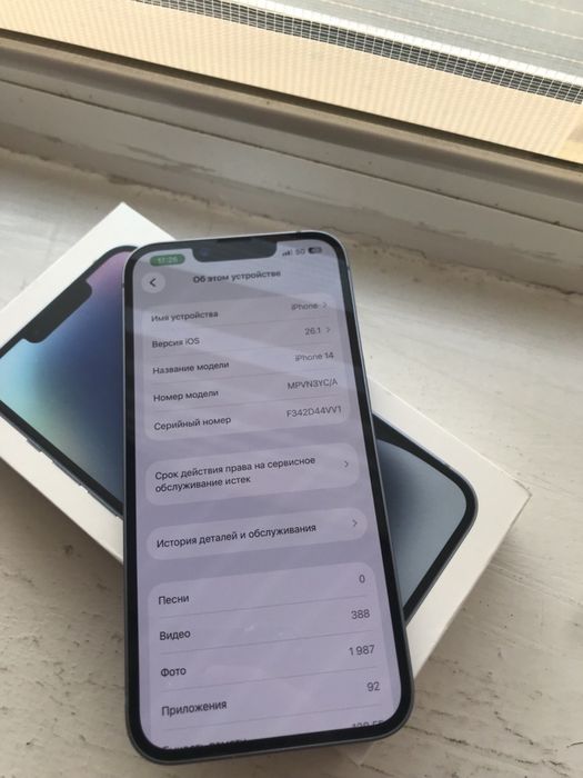 iPhone/Айфон 14