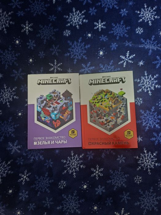 Книги руководства Minecraft