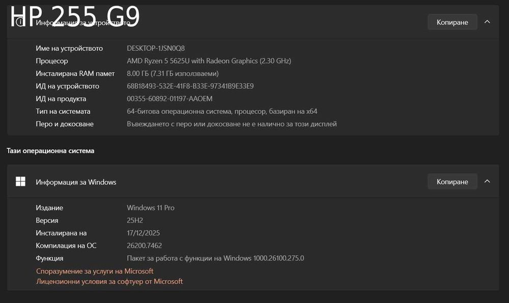 Продавам лаптопи HP 255 G7 и HP 255 G9 – комплект с аксесоари