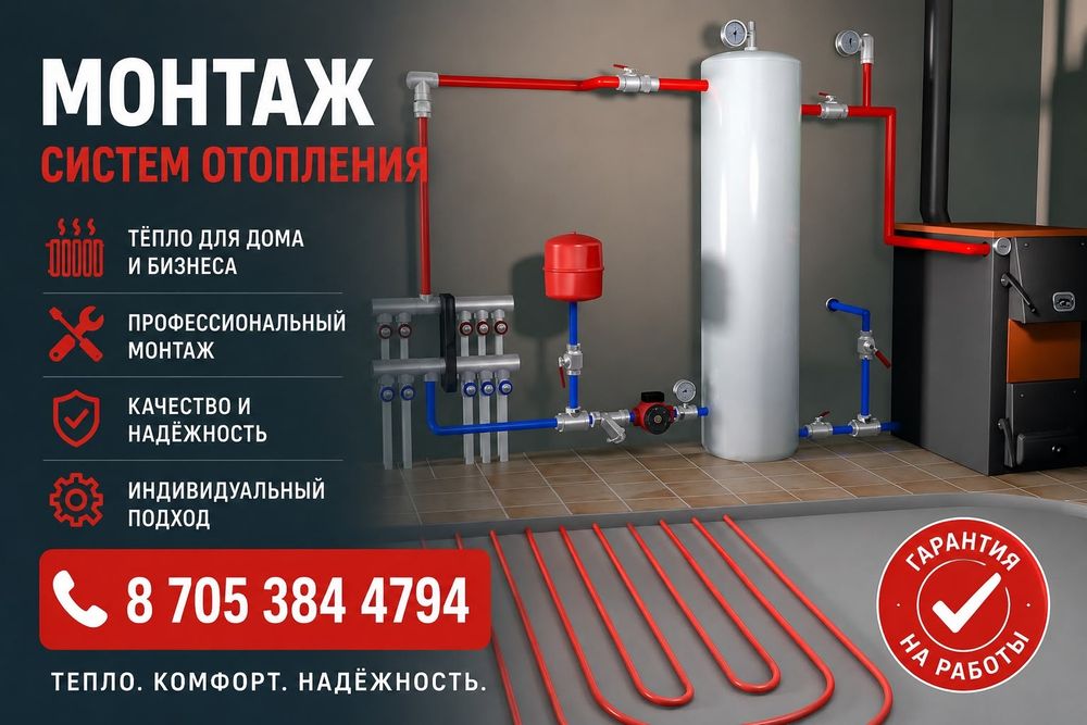 Электрика-Сантехника