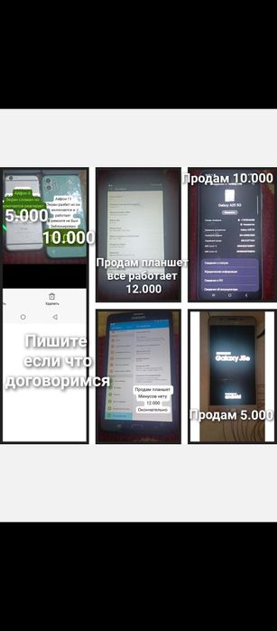 Продам телефон 5000
