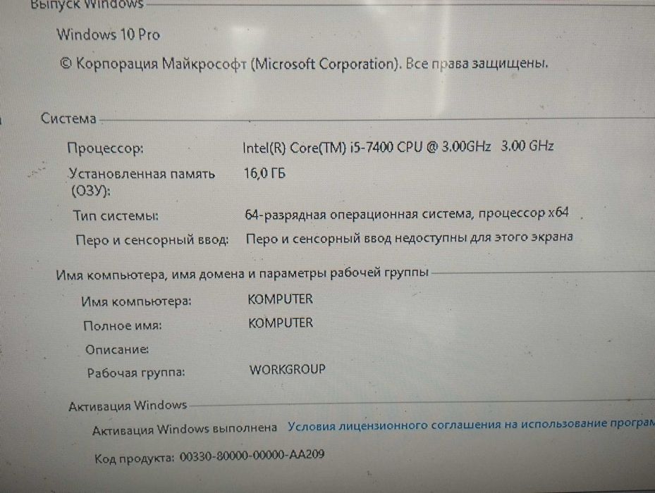 Компьютер игровой