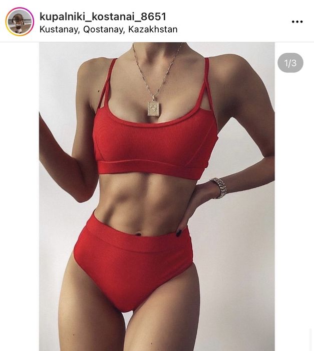 Купальники