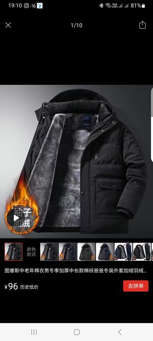 Мужская зимняя куртка