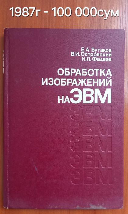 Книги по электроники