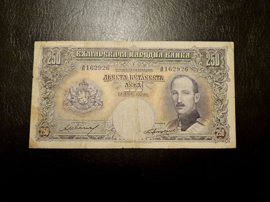 Банкнота България 250 лв 1929 г.