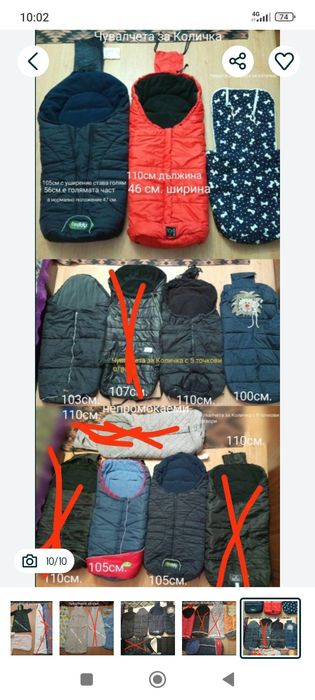 Продавам чувалчета  за количка зелено, оранжево,синьо,чер.на раз. цени