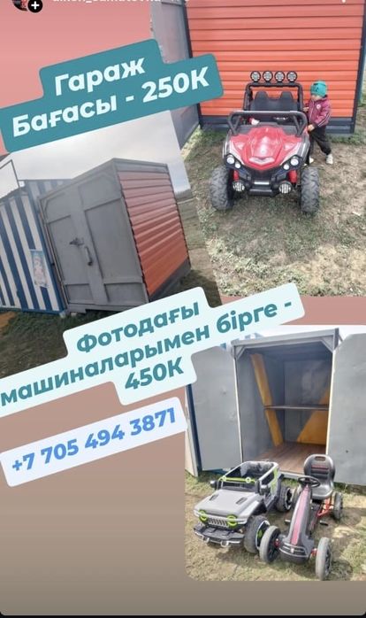 Киоска, гараж контейнер