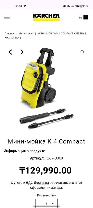 Karcher K4 Compact мойка авто