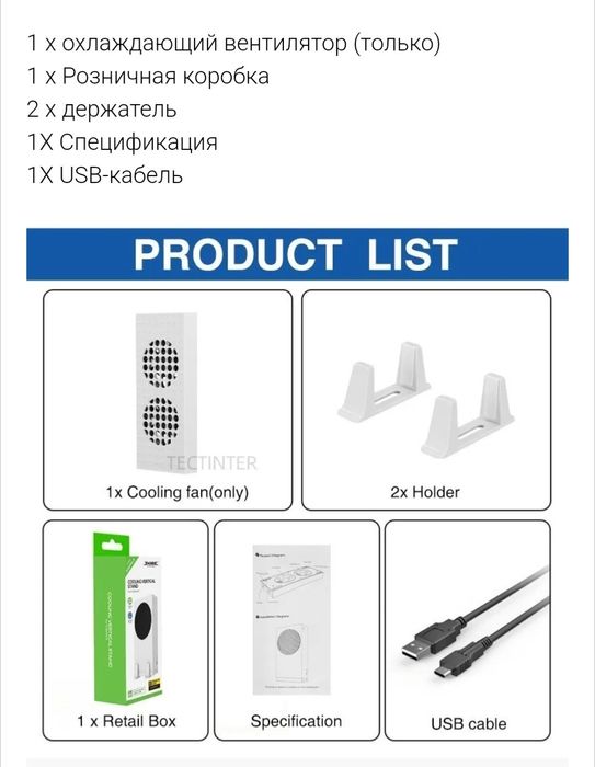Охлаждающая вентилятор для Xbox series s