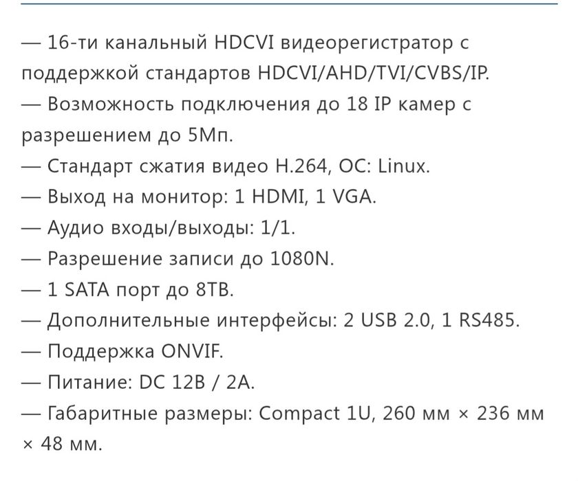 Видеорегистратор Dahua DHI-XVR4116HS