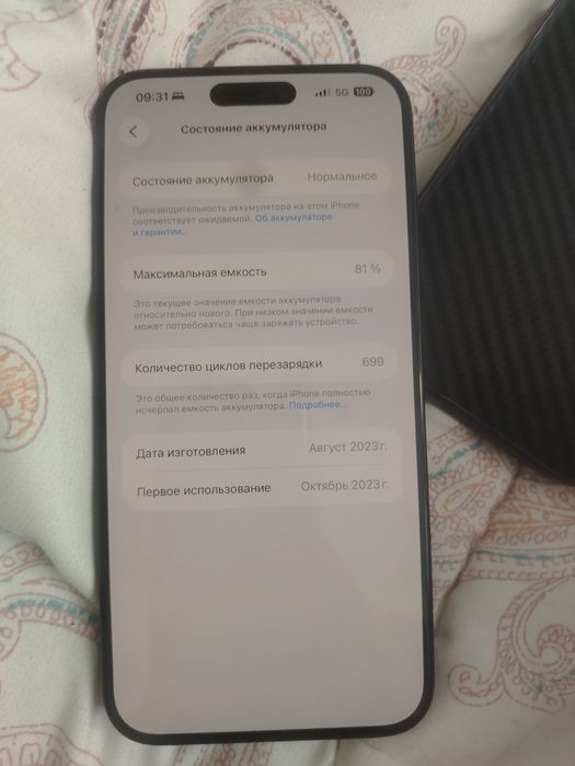 Айфон 15 про макс 512 г