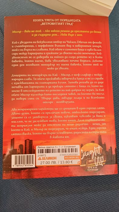 Лятна свалка Лиз Томфорд