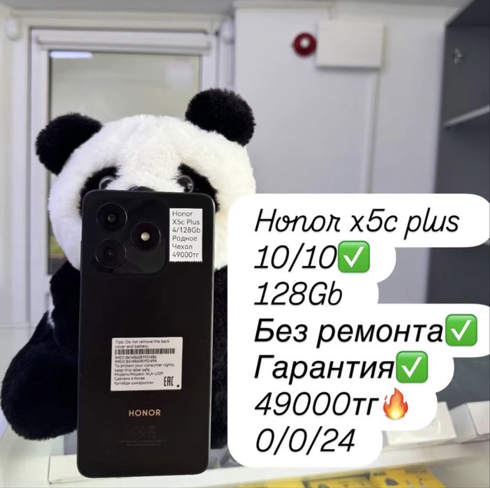 Продам Honor x5c plus с гарантией