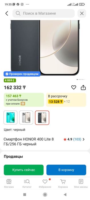 Продам телефон Honor 400 Lite