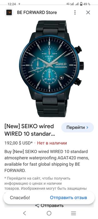 Продаются часы seiko(wired)